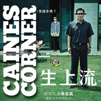 Caines Corner: Asiatische Filmperlen